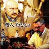 幻灯图：尤小刚《猎人笔记之谜》 今央视一套首播