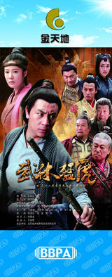 组图：2012年首都电视节目秋推会海报展示