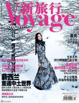 组图：秦岚连登两本杂志 为新片宣传忙造势