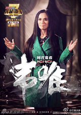 组图：《歌手2》曝首发阵容 罗琦邓紫棋受期待