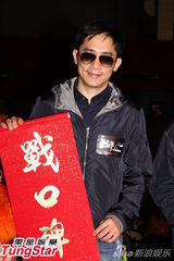 组图：《宗师》庆功谢票 梁朝伟称不追求奖项