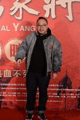 组图：《忠烈杨家将》首映 杨家七子引尖叫