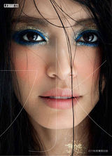 高清图：姚晨登封面变水漾女人 谈蜕变滴水汇成海洋