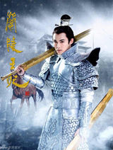 组图：《兰陵王妃》兰陵王陈奕变身金刚芭比