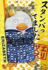 组图：动漫《银魂》和风浴衣装精美海报曝光