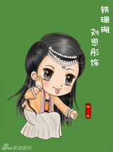 组图：吴奇隆《白发》闹新春  熊哥熊妹齐贺岁