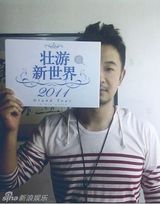 组图：众明星助阵2011壮游新世界活动