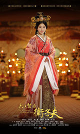 《大汉贤后卫子夫》英文版海报[1\/6]组图:任贤齐周丽淇合唱《卫子夫》插曲MV-明星写真馆 n63.com