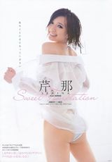 高清组图：日本80后性感女星芹那写真姿态撩人