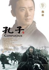 高清幻灯：史诗片《孔子》十九款前导海报曝光