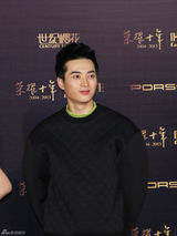 组图：吴镇宇时尚盛典帅气 钟丽缇绿裙秀性感