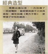 幻灯图：林青霞为复出减肥13斤 报纤体课程