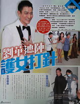 组图：刘德华亲送爱女打预防针保镖护驾