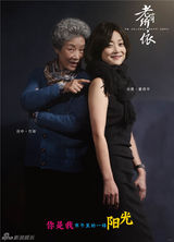 组图：《老有所依》曝主题剧照 彰显暖心基调