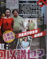 组图：传洪金宝秘搭北影女学生 北上探班