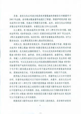 组图：毛宁侵权案被驳回 法院判决书曝光
