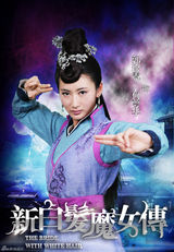 组图：《新白发魔女》曝造型 吴奇隆打造浪漫视觉