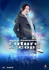 幻灯图集：《未来警察》前导海报 终极版1月亮相