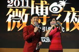 高清组图：2011微博之夜 主持人谢娜梁永斌hold住场