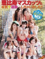 组图：日本组合麝香葡萄将解散 性感旅行海报曝光