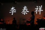 组图：李泰祥骤逝 弟子陈永龙献唱悼念