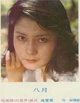 组图：87版红楼罕见照曝光 记录理想年代笃厚情感