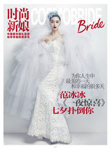 范冰冰白色婚纱 牵手李治廷七夕婚照