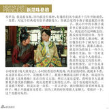 组图：《新还珠格格》特刊之皇后(邓萃雯)