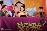组图：《不良男女》下月上映 林昌正严智苑搞笑