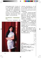 组图：壹戏剧专辑2009年9月第2期