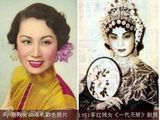 组图：粤剧大师红线女生前留影合集 优雅动人