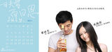 组图：电视剧《一日夫妻百日恩》2011年台历出炉