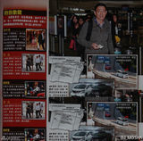 组图：刘德华千金首曝光 10名保镖护驾租17万安全屋