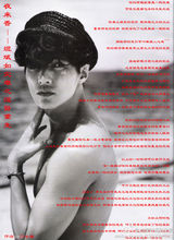 组图：元斌小岛写真随意悠游 发型复古秀胸肌