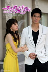 高清图：《一不小心爱上你》养眼 张翰独挑大梁