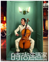 组图：大张伟登杂志封面 夸张投入表情曝光