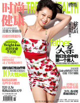 高清图：徐若瑄梦幻写真登封面 纱裙飘逸显风情