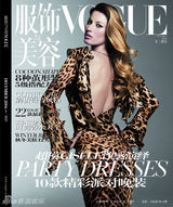 高清图：吉赛尔-邦辰登杂志封面 尽显熟女韵味