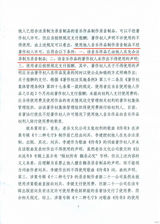 组图：毛宁侵权案被驳回 法院判决书曝光