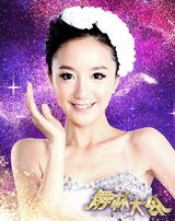 组图：《舞林》半决赛第一场定妆照 两大男团对决