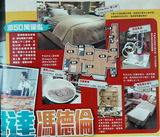 组图：舒淇月租13万搬新豪宅 露台敷面膜心情好