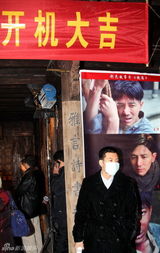 幻灯图：电影《绝恋》开机 杨子携黄圣依李曼亮相