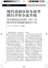 组图：壹戏剧专辑2010年9月第4期