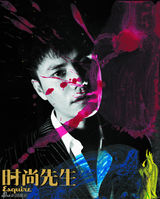 组图：陈坤登杂志封面 与荒木经惟碰撞