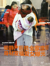 组图：柴静产后度假 身体发福爱女曝光