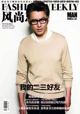 高清图：吴秀波写真登封面 大男人也爱搞怪风格