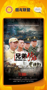 组图：首都电视节目春推会海报展示