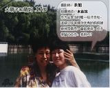 组图：这回一家人齐了！大萌子和妈妈30年合影