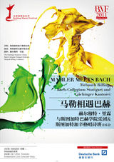 组图：第14届北京国际音乐节海报巡展