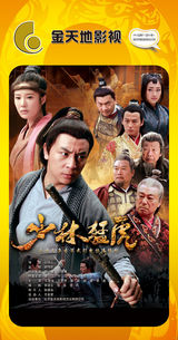 组图：首都电视节目春推会海报展示